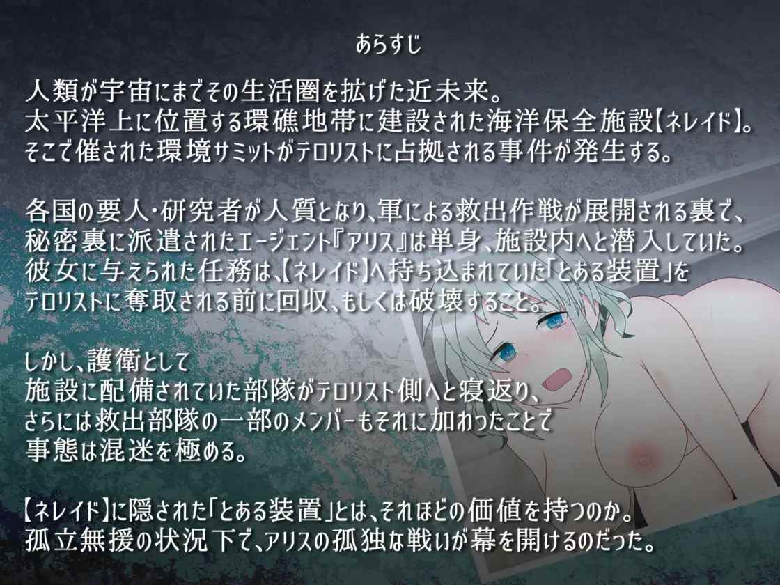【RPG/PC/潜入/爆衣/调教/机械X/2部】アリス・イントルード~敵地に潜入した女エージェントがどちゃくそエ ロい目に遭うゲーム~-第13张图片-萌站 【RPG/PC/潜入/爆衣/调教/机械X/2部】アリス・イントルード~敵地に潜入した女エージェントがどちゃくそエ ロい目に遭うゲーム~-第13张图片-萌站