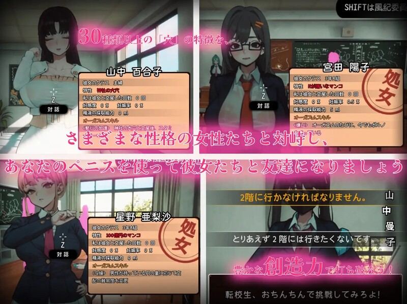 [互动SLG/3D作品/动态] ☆援助怀运学园☆（☆援助妊娠學園☆）V3.1 汉化中文+全金币存档 [4G]-第3张图片-萌站