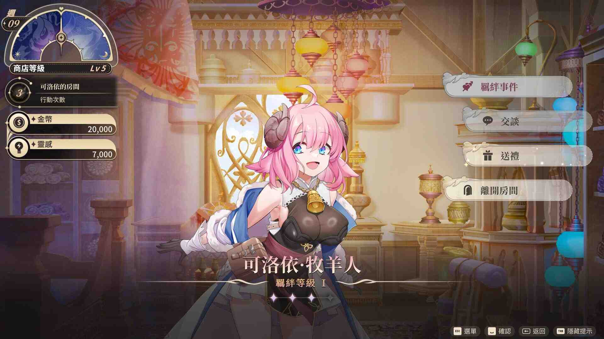异世界情趣用品店 v1.2.2 Isekai Sex Boutique 官方中文-第2张图片-萌站 异世界情趣用品店 v1.2.2 Isekai Sex Boutique 官方中文-第2张图片-萌站