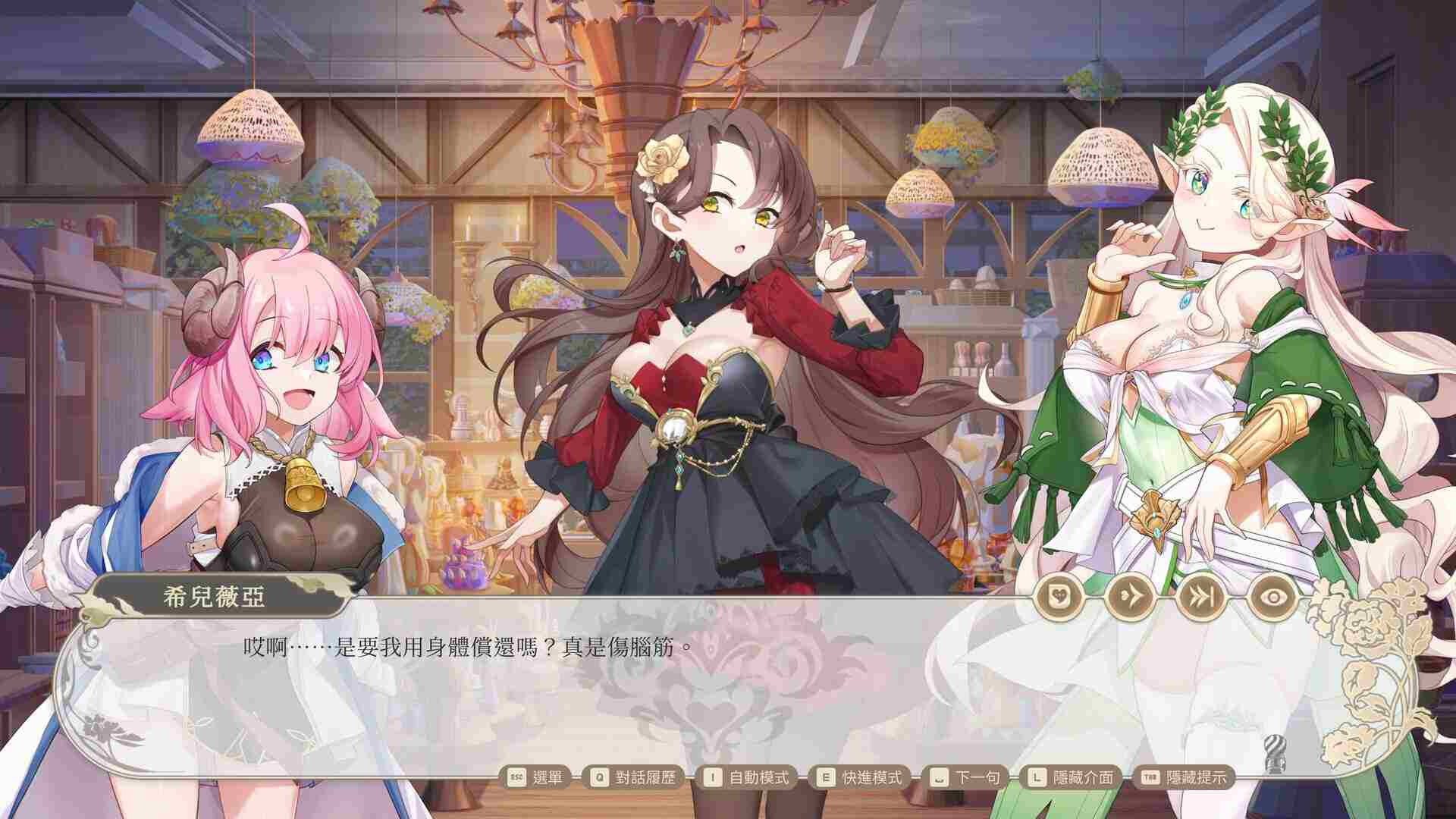 异世界情趣用品店 v1.2.2 Isekai Sex Boutique 官方中文-第4张图片-萌站 异世界情趣用品店 v1.2.2 Isekai Sex Boutique 官方中文-第4张图片-萌站