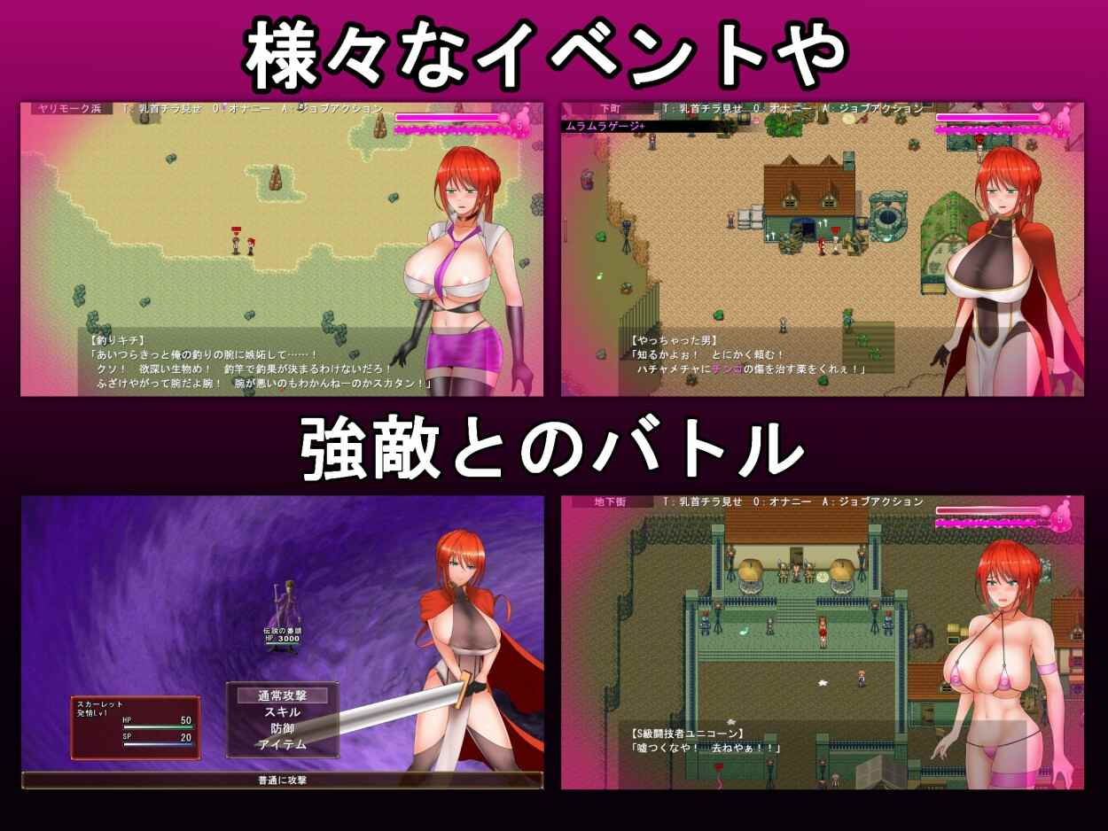 更新[日式RPG/阿黑颜/淫乱] 绯红骑士斯卡蕾特～追寻传说中的药草～ 騎紅士スカーレット～伝説の薬草を求めて～ Ver1.03 AI汉化版 [2.20G]-第3张图片-萌站