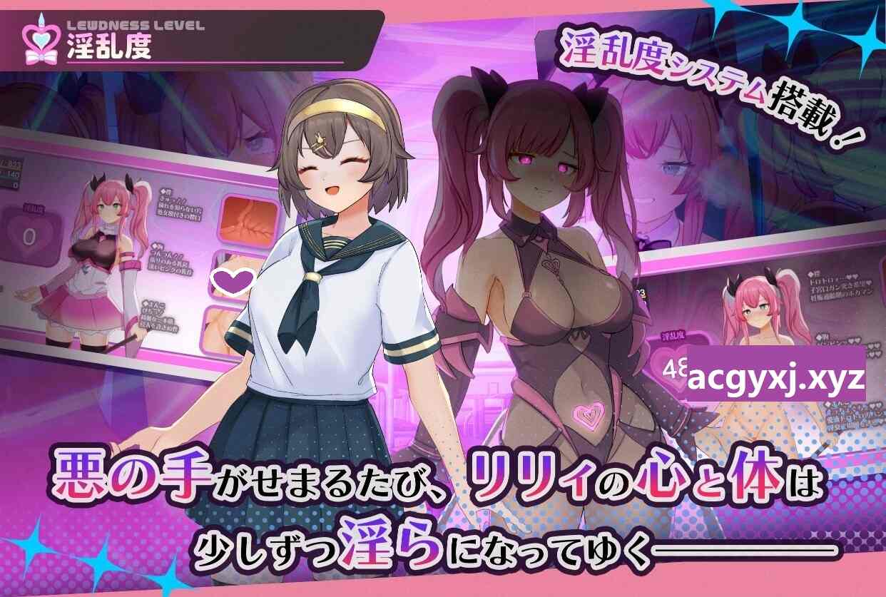 体验版[精品RPG/触手拘束] 纯真百合魔法少女 魔法少女ピュアフル・リリィ DEMO AI汉化版 [1.70G]-第3张图片-萌站