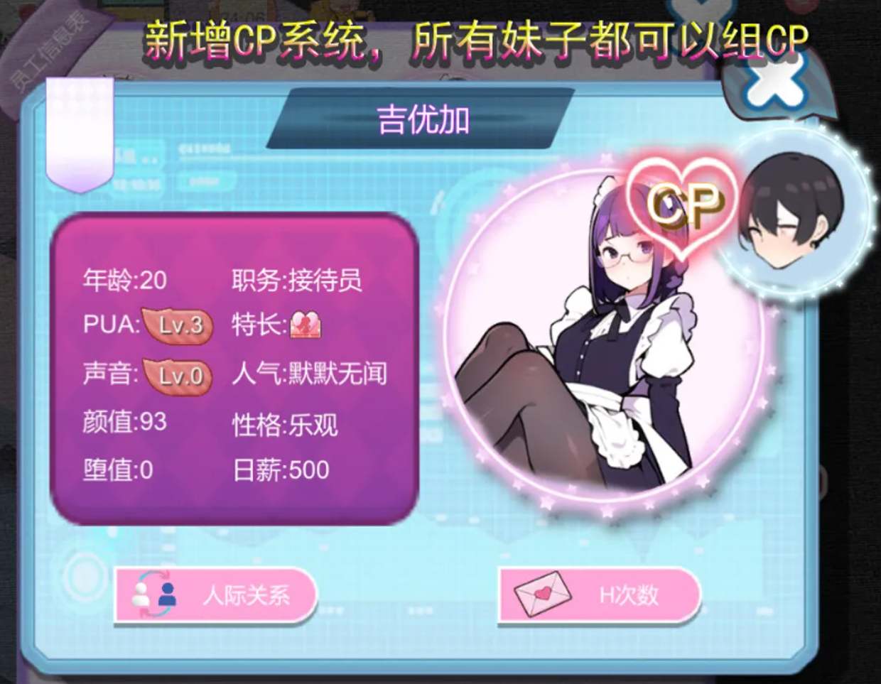[日式SLG/后宫] 黑山恋爱咖啡厅 Love Cafe-V3.4-官方中文版 [1.6G]-第3张图片-萌站
