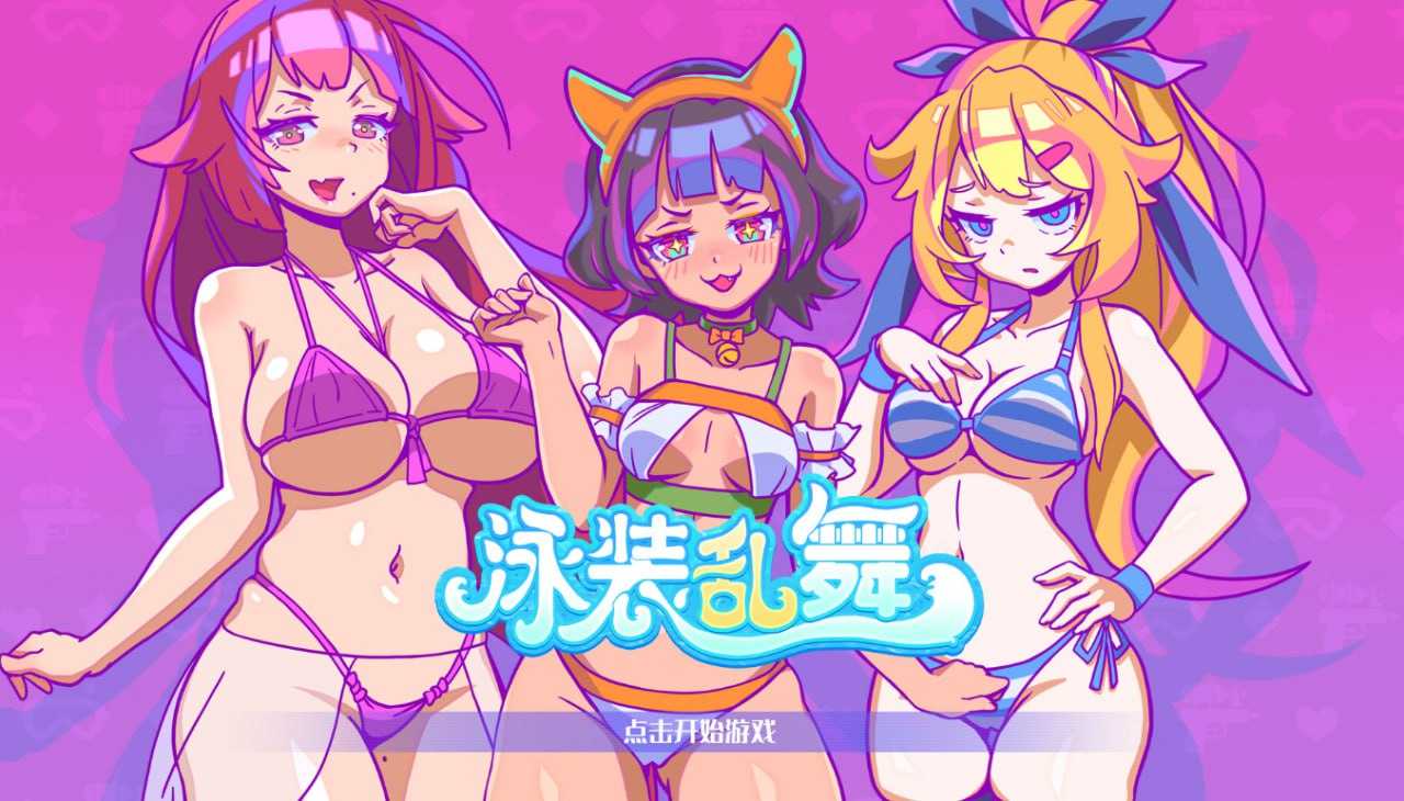 PC/SLG/#泳装夏日乱舞 #Swimsuit Summer Slam  STEAM官方中文版+步兵DLC整合