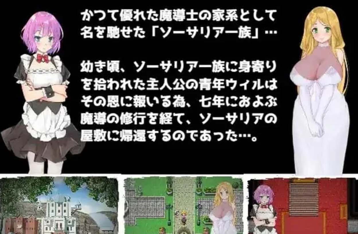 [日式RPG/NTR] 沦陷的索萨利亚 陥落のソーサリア V1.05 内嵌AI汉化版+全回想存档 [1.7G]-第2张图片-萌站