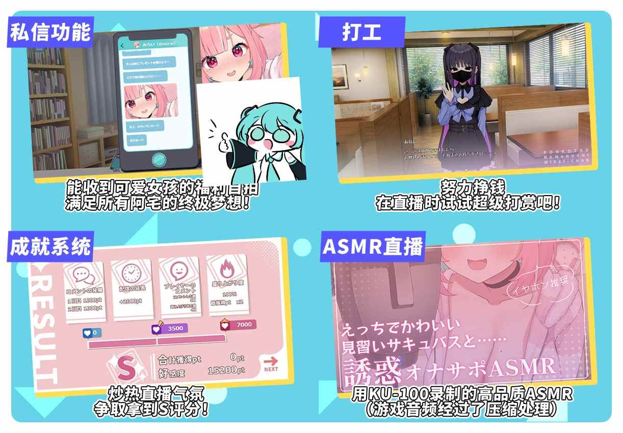 PC/SLG/#废柴主播未来酱~色气弹幕接收中~ #No-good Streamer Mirai-chan! (Now accepting lewd comments) #ぽんこつ生主ミライちゃん〜えっちなコメント受付中〜 官方中文版【2025年06月26日 发售】-第4张图片-萌站 PC/SLG/#废柴主播未来酱~色气弹幕接收中~ #No-good Streamer Mirai-chan! (Now accepting lewd comments) #ぽんこつ生主ミライちゃん〜えっちなコメント受付中〜 官方中文版【2025年06月26日 发售】-第4张图片-萌站