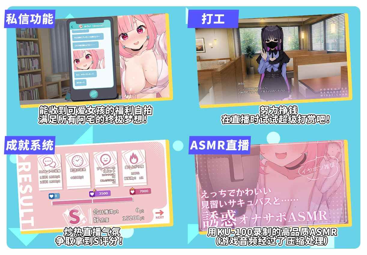【SLG/PC】傻乎乎主播蔚来!-第8张图片-萌站 【SLG/PC】傻乎乎主播蔚来!-第8张图片-萌站