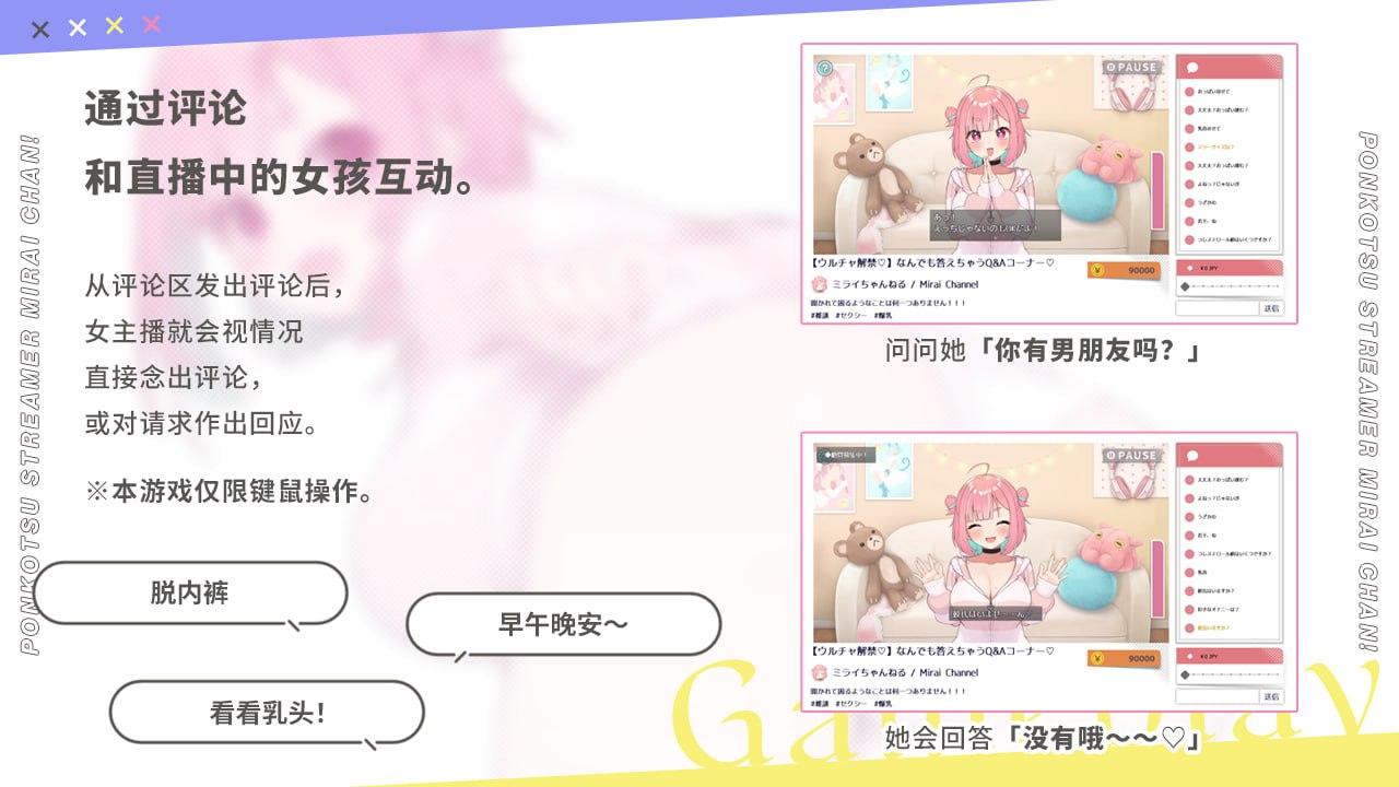 【SLG/PC】傻乎乎主播蔚来!-第9张图片-萌站 【SLG/PC】傻乎乎主播蔚来!-第9张图片-萌站