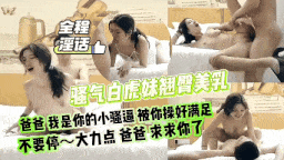 骚货配花活～音乐骑乘女坐式深插