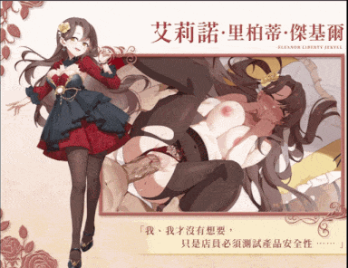 【SLG中文步兵PC】异世界情趣用品店 Isekai Sex Boutique 1.2.2 官方中文步兵版【4.53G全CV】