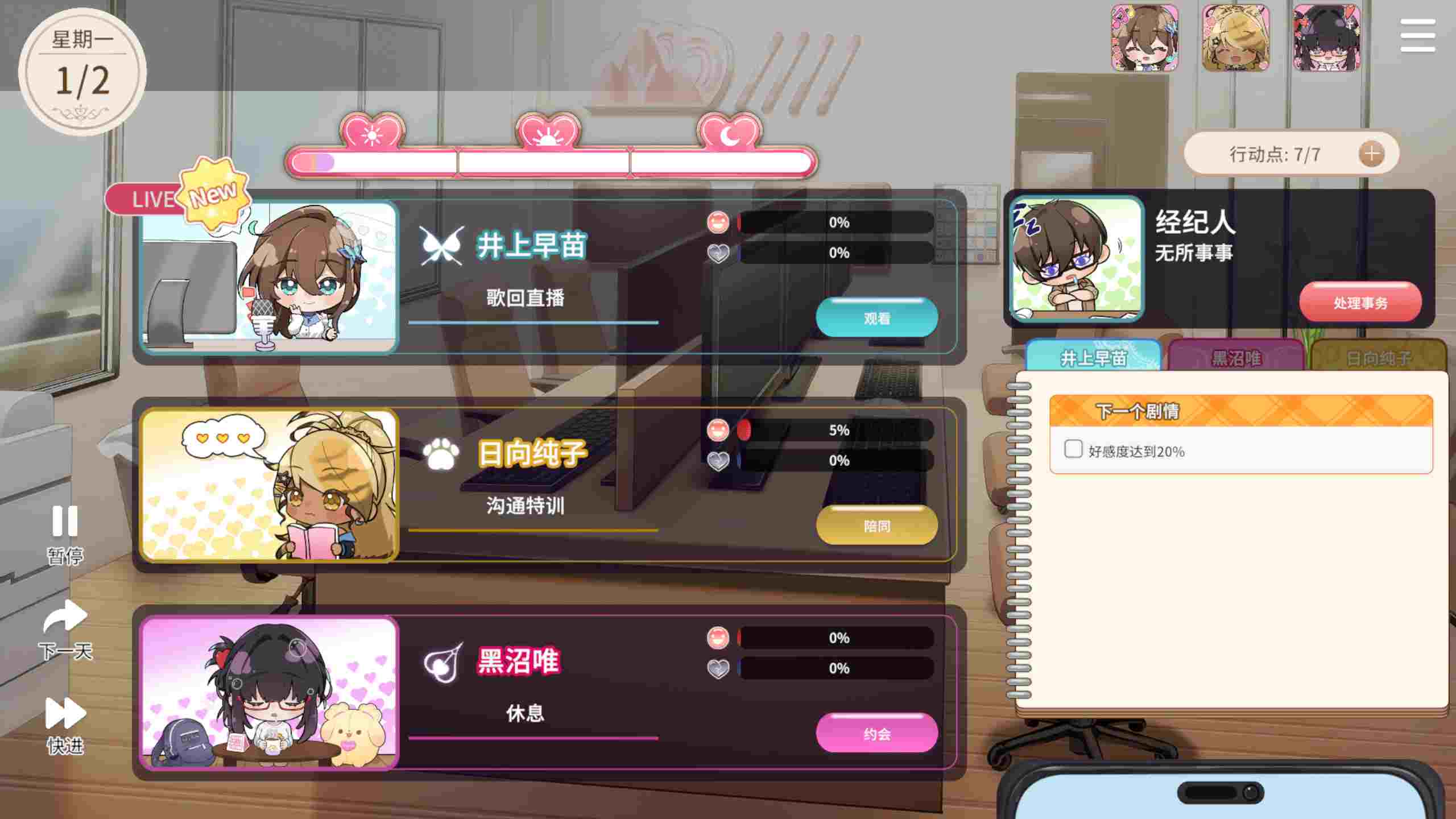 【大作SLG中文步兵全动态】请成为最能干的VTuber吧Become a vtuber! 官方中文步兵 正式版【10.3G全CV】-第6张图片-萌站 【大作SLG中文步兵全动态】请成为最能干的VTuber吧Become a vtuber! 官方中文步兵 正式版【10.3G全CV】-第6张图片-萌站