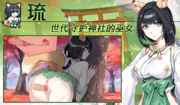 [SLG官中动态] Falling with Ice Phoenix下来啊!冰鸟【是男人就下一百层】 ver1.05c 官中步兵版 【1.44G】D-第2张图片-萌站