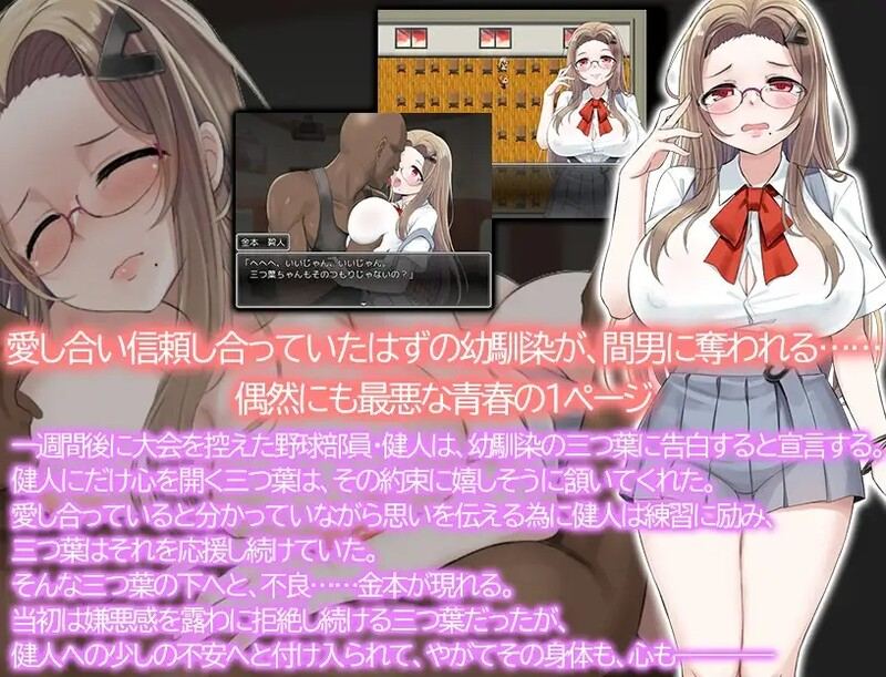 [日式RPG汉化PC]青梅竹马被NTR的一星期 幼馴染が寝取られるまでの一週間 汉化版 【650M】D-第2张图片-萌站