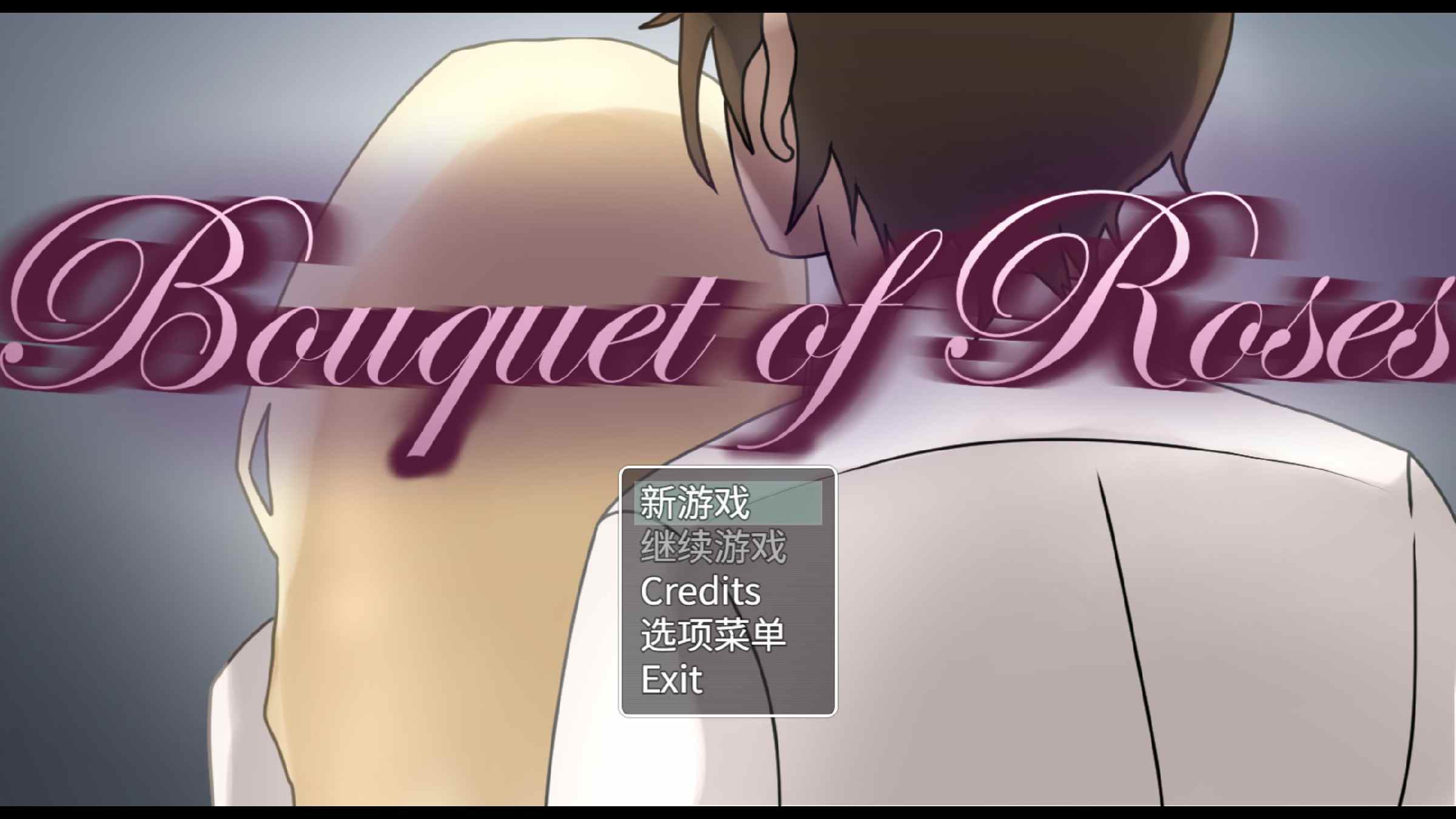 【RPG日系NTR汉化PC】 玫瑰花束 Bouquet of Roses v0.215 内嵌AI汉化步兵版【1.31G】D-第7张图片-萌站 【RPG日系NTR汉化PC】 玫瑰花束 Bouquet of Roses v0.215 内嵌AI汉化步兵版【1.31G】D-第7张图片-萌站