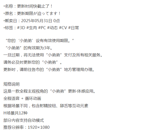 [3D互动/动态/新作/PC] 更新时间快截止了！生肉版 [1+400M][百度盘]-第2张图片-萌站