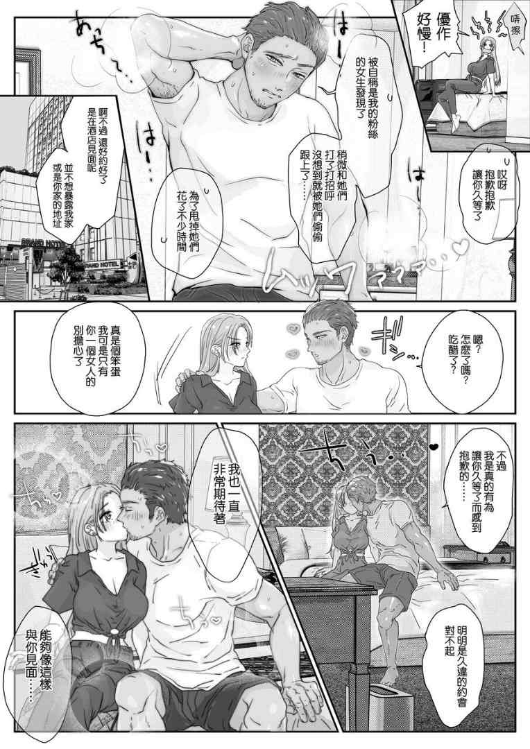 [KZentertainment (うしみるく)] イッた直後もパンパン突きまくってイカせまくる、絶倫カレシの杭打ちピストンで体験した絶頂の向こう側【コミック版】[中国語]