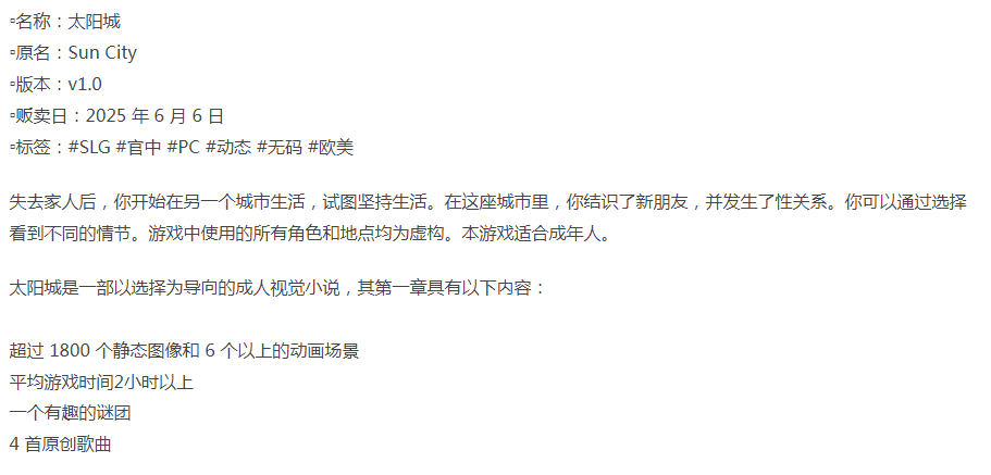 [欧美SLG/动态/新作/PC] 太阳城 Sun City v1.0 汉化版 [1+1.9G][百度盘]-第3张图片-萌站