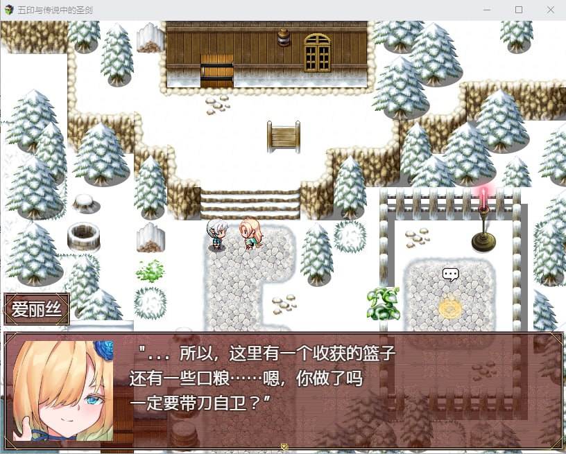 电脑端/[RPG] 汉化+全CG存档 五印与传说中的圣剑 V1.20 -第3张图片-萌站