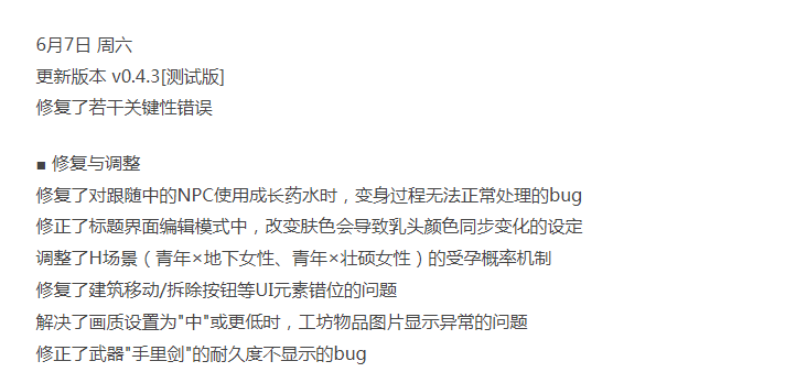  [爆款ACT/动态/更新/PC] 生存游戏 v0.4.3 官中步兵版+DLC [1+1.2G][百度盘]-第4张图片-萌站