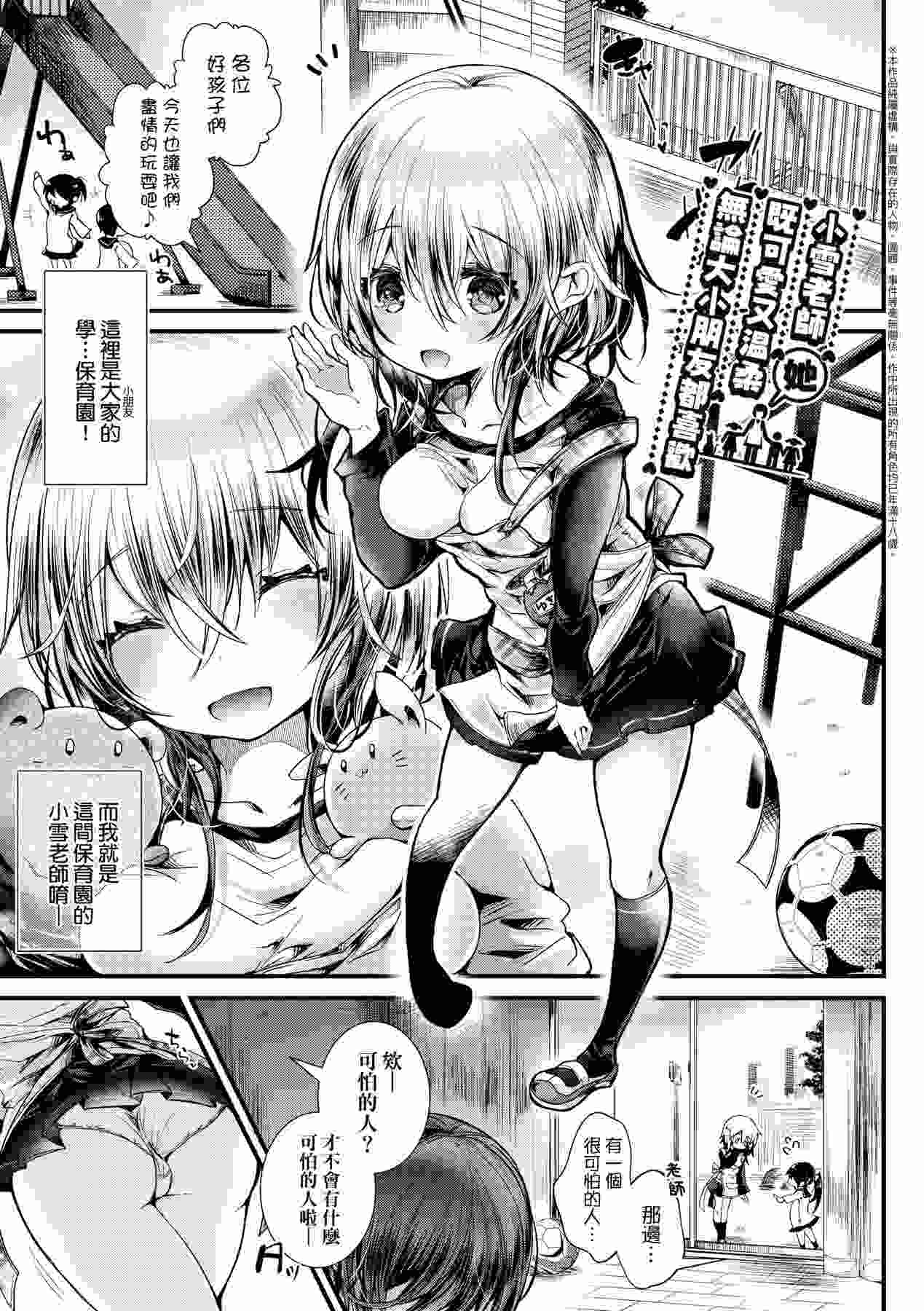 [毒でんぱ] よだれえっち ぴーす! [中国翻訳] [無修正]