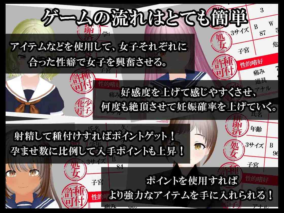 电脑端/[SLG]官方中文 专攻墙臀 【壁尻特化】異次元の少子化性策 ～あなたは国家公認の”中出し専門種付け師”に任命されました!～