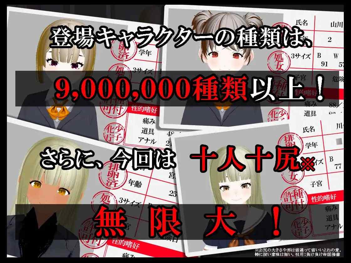 电脑端/[SLG]官方中文 专攻墙臀 【壁尻特化】異次元の少子化性策 ～あなたは国家公認の”中出し専門種付け師”に任命されました!～-第2张图片-萌站