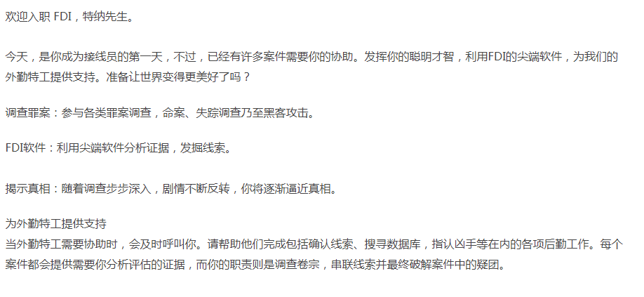 【解密策略】接线疑云 The Operator-官方中文-解压即玩 [1+2.51G][百度盘] 正经游戏-第2张图片-萌站