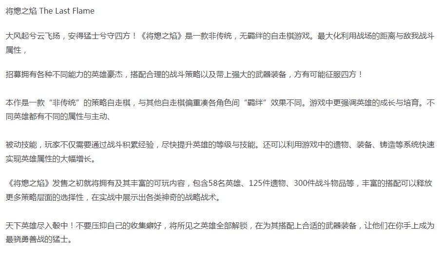 【自走棋】将熄之焰 正式版-官方中文-血雾绝命-暗影崩魂-解压即玩 [1+1.79G][百度盘] 正经游戏-第2张图片-萌站