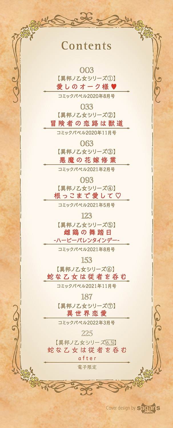 [みぞね] 異邦ノ乙女 [Kirin个人汉化] [茄哩啡重修] [無修正]225P（365MB）