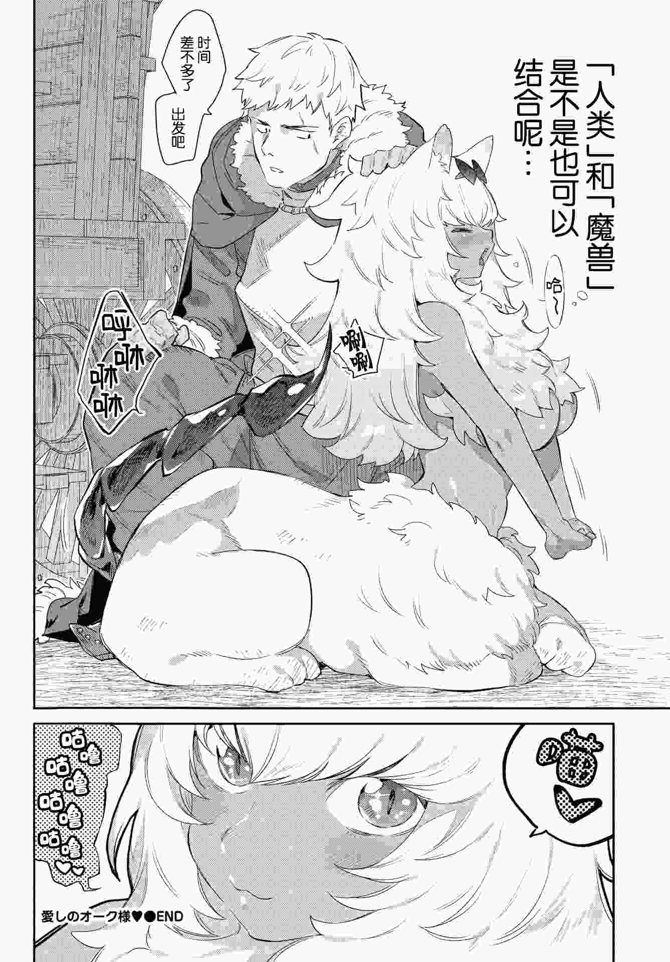 [みぞね] 異邦ノ乙女 [Kirin个人汉化] [茄哩啡重修] [無修正]225P（365MB）-第4张图片-萌站