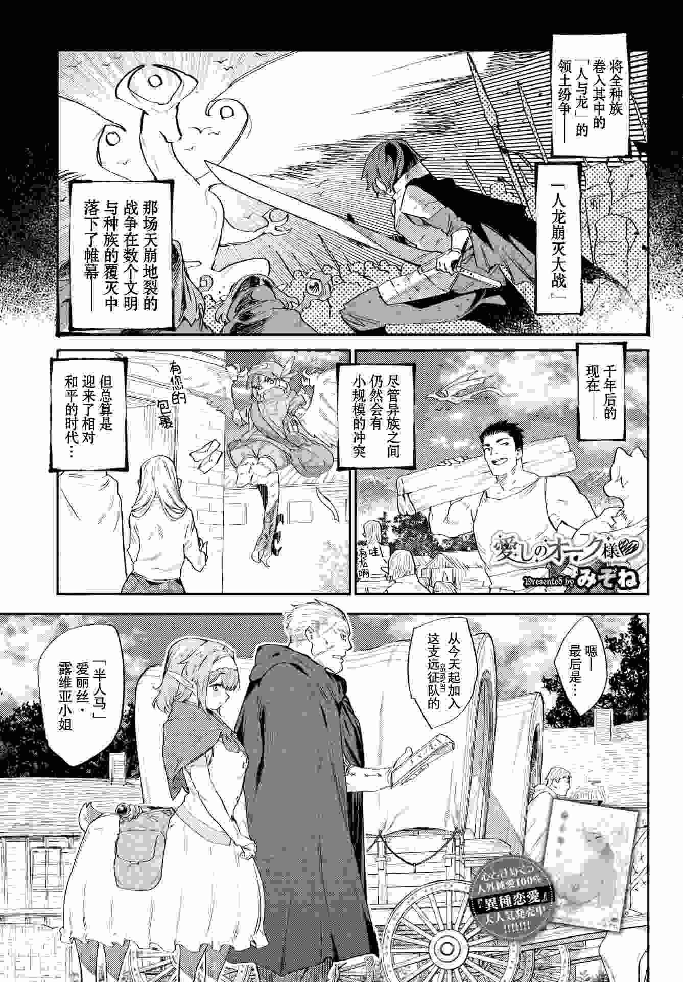 [みぞね] 異邦ノ乙女 [Kirin个人汉化] [茄哩啡重修] [無修正]225P（365MB）-第5张图片-萌站