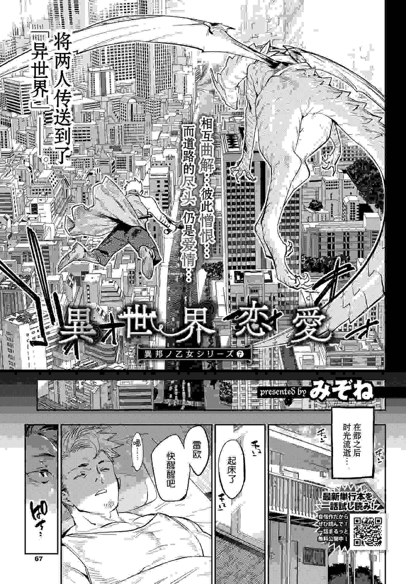 [みぞね] 異邦ノ乙女 [Kirin个人汉化] [茄哩啡重修] [無修正]225P（365MB）-第13张图片-萌站