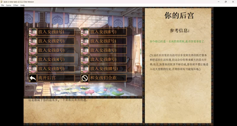 【调教SLG/精翻汉化/步兵】[增加后院] JACK-奴隶训练/Jack-o-nine-tails Ver2.3.2.2 精翻汉化+晴酱个人修改版【4.2G/6.25更新】-第8张图片-萌站