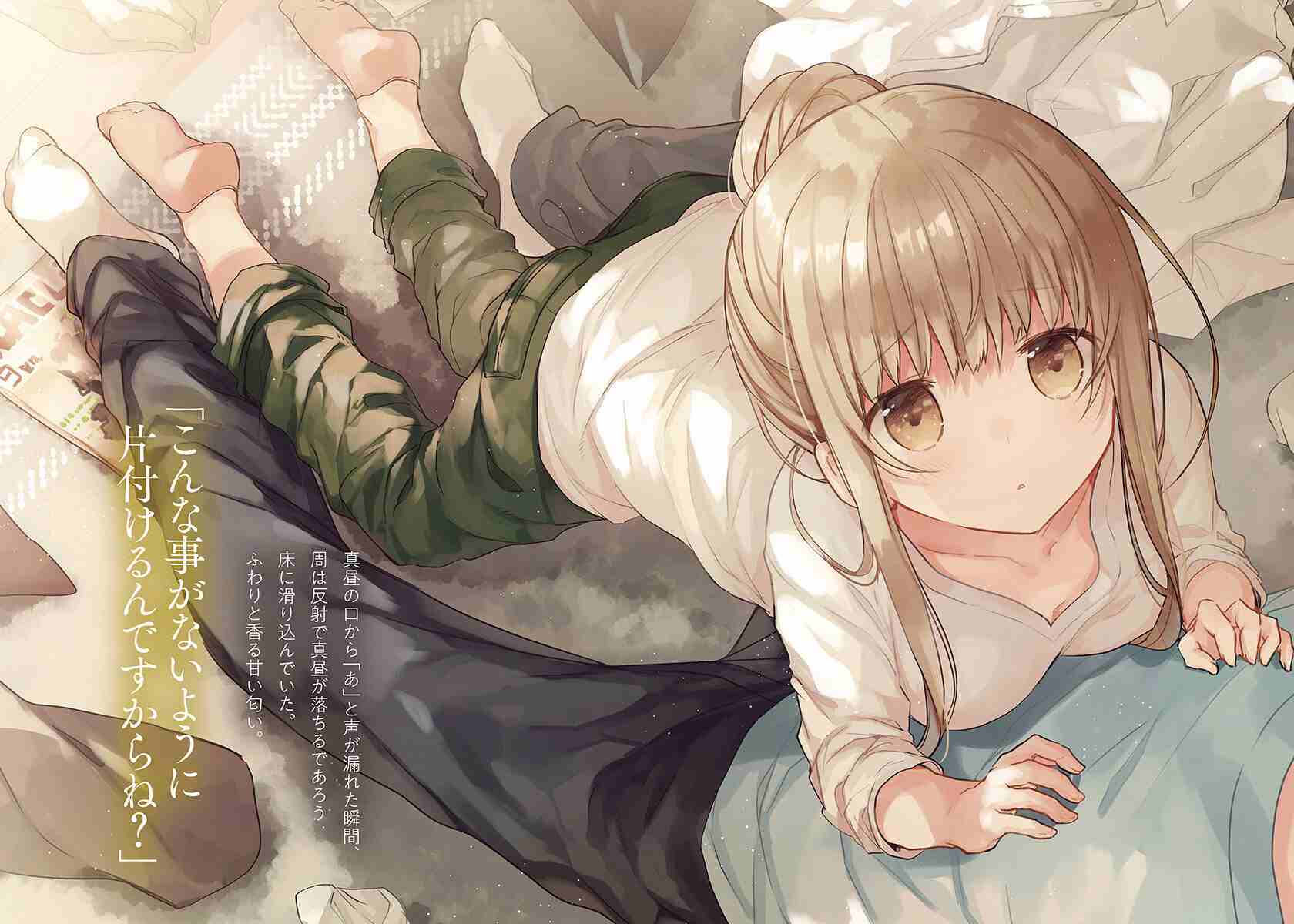 【轻小说】（已汉化）：带插画[1~8][epub]关于我在无意间被隔壁的天使变成废柴这件事(37.0M)-第2张图片-萌站