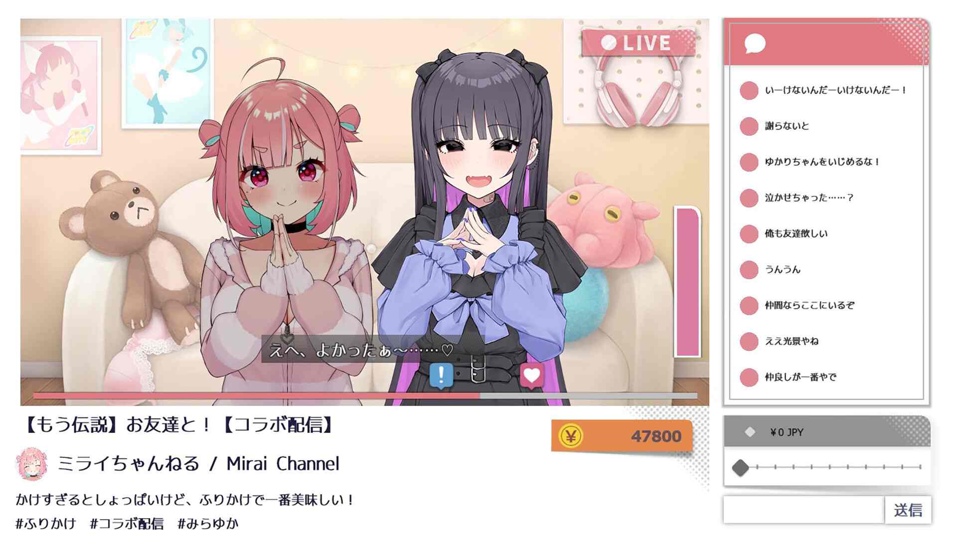 【SLG/PC/官中/直播/甜蜜/巨乳/爆乳/处女】废柴主播蔚来酱! No-good Streamer Mirai-chan!-第4张图片-萌站 【SLG/PC/官中/直播/甜蜜/巨乳/爆乳/处女】废柴主播蔚来酱! No-good Streamer Mirai-chan!-第4张图片-萌站