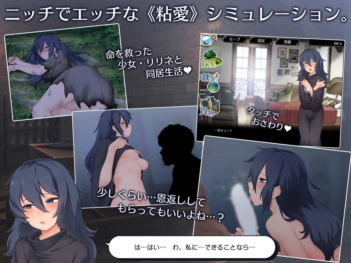 【SLG/PC/屁股/背德/睡奸/调教/羞耻/肛交】リリネと錬金術師