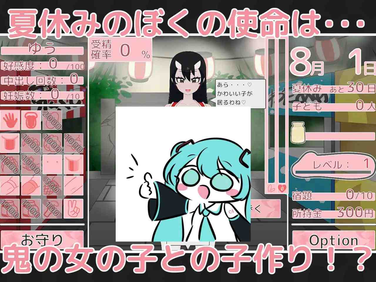 #鬼之子受孕祭典 #鬼っ子孕ませ祭り -第4张图片-萌站