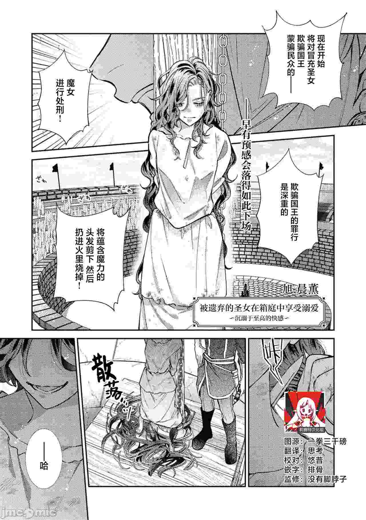 [女性向]恶役千金漫画系列 第一弹