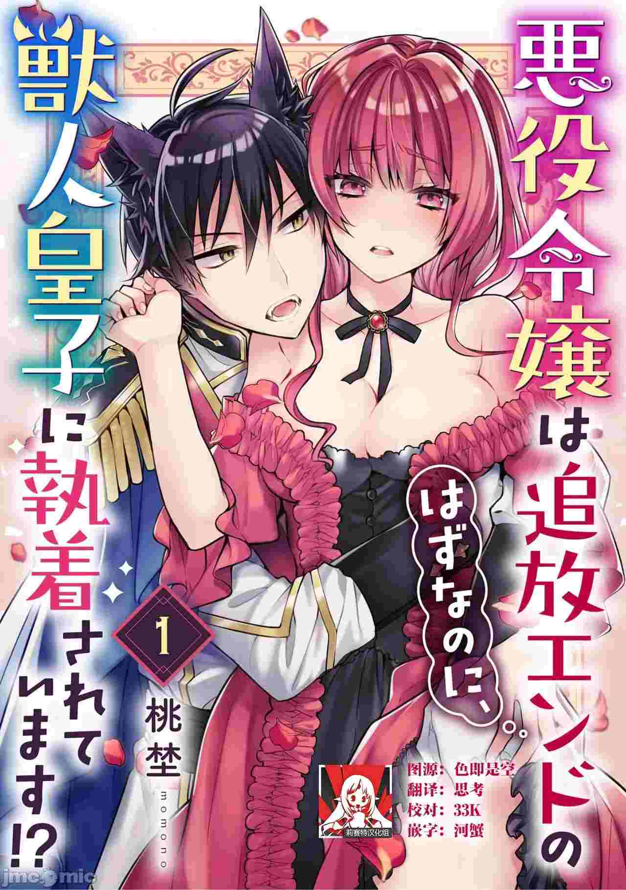 [女性向]恶役千金漫画系列 第一弹-第2张图片-萌站