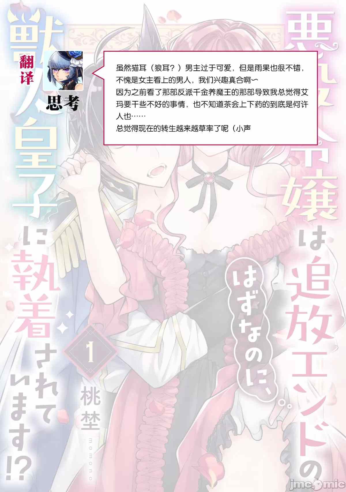 [女性向]恶役千金漫画系列 第一弹-第3张图片-萌站
