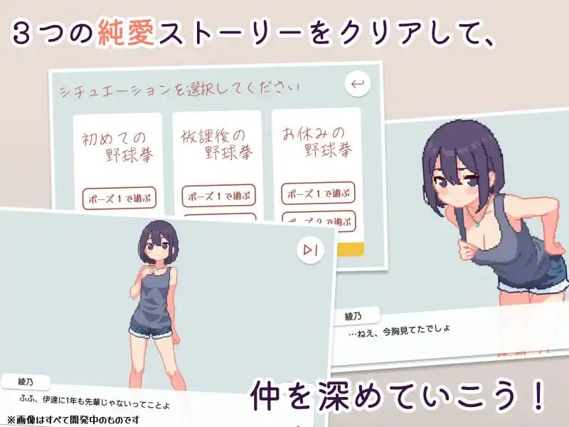🎮 #幼馴染と野球拳しよっ  _Ver_1_10-第3张图片-萌站