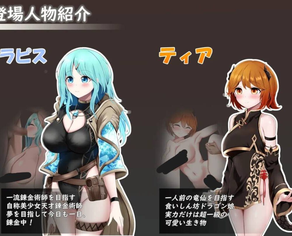 🎮 #Sexchmia_夢と始まりの錬金術-第2张图片-萌站