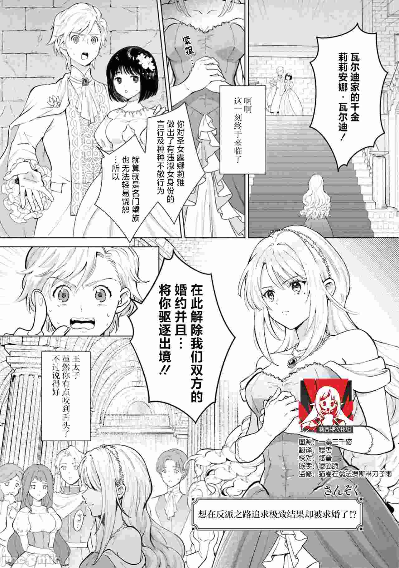 [女性向]恶役千金漫画系列 第一弹-第6张图片-萌站