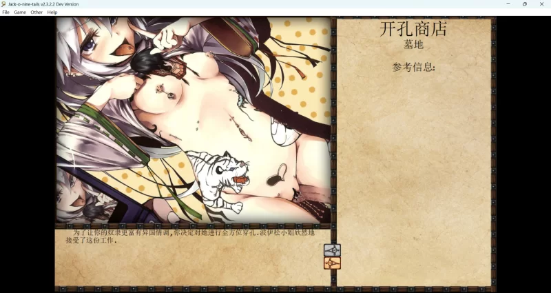 【调教SLG/精翻汉化/步兵】[增加后院] JACK-奴隶训练/Jack-o-nine-tails Ver2.3.2.2 精翻汉化+晴酱个人修改版【4.02G/更新】-第16张图片-萌站