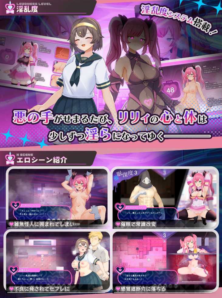 【PC/先行体验/RPG/战斗H/恶堕】魔法少女纯真百合 DEMO【共1.4GB】【MTool云翻/AI翻译】【原名：魔法少女ピュアフル・リリィ】【2025年06月19日 更新】-第3张图片-萌站