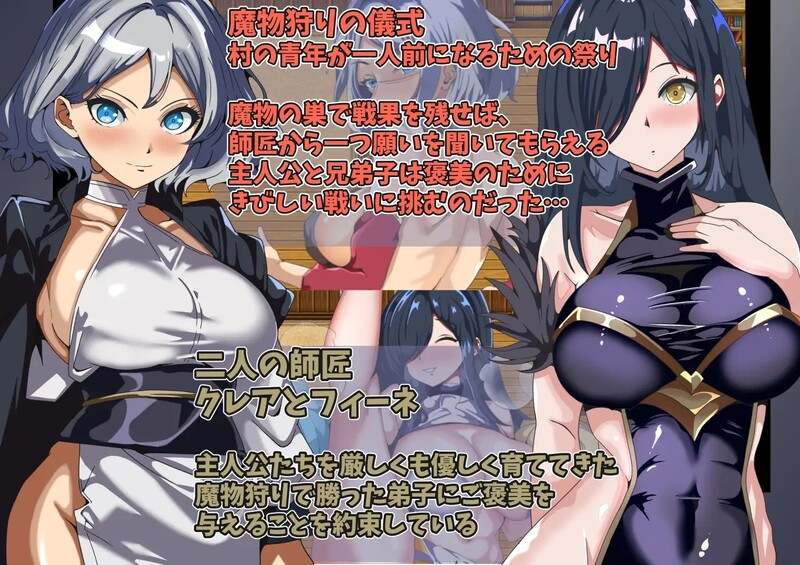 [日式RPG/被NTR/巨乳爆乳] 得不到师傅的奖赏~只能看的我的挑战~ 師匠の褒美は貰えない～見ていることしか出来ない僕の挑戦～ 机翻版+全回想 [1.50G]