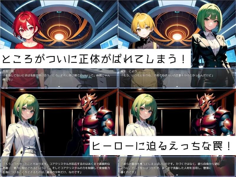 [日式RPG/汉化] 樱桃英雄故事！！少年英雄的童贞被狙击的故事 Cherry Hero Story！！ えっちすると変身不能になる少年ヒーローの童貞が狙われる話 机翻版 [1.40G]-第2张图片-萌站