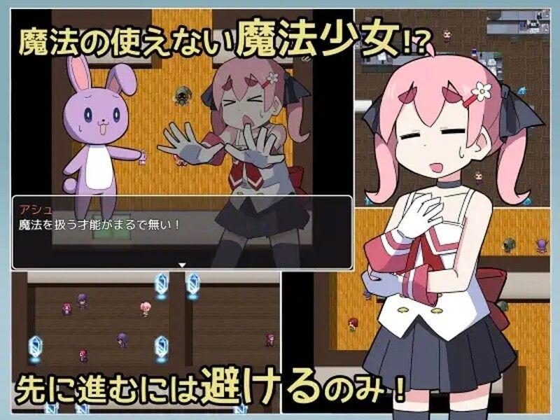 [日式RPG/汉化] 魔法(无法使用)少女明日香 魔法(使えない)少女あかり 内嵌AI汉化版 [300M]-第2张图片-萌站