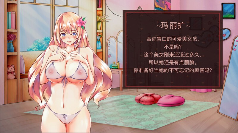  [日式SLG/官中] 天堂喜悦 Paradise Delight V2.0 STEAM官中步兵版+全DLC [800M]-第2张图片-萌站