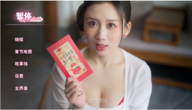 【PC/官中/真人/影视互动/57.7G】主播之心 STEAM官方中文版-第3张图片-萌站 【PC/官中/真人/影视互动/57.7G】主播之心 STEAM官方中文版-第3张图片-萌站